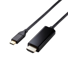 エレコム 変換ケーブル USB Type-C to HDMI 1m ミラーリング対応 ストリーミング対応 60Hz（ブラック） MPA-CHDMI10BK