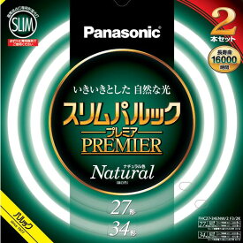 FHC2734ENW2CF32K パナソニック 27形＋34形丸形スリム蛍光灯・ナチュラル色（昼白色） Panasonic スリムパルックプレミア FHC2734ENW2F32Kと同等品 [FHC2734ENW2CF32K]