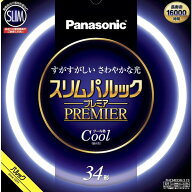 パナソニック 34形丸型スリム蛍光灯・クール色（昼光色）【1本】 FHC34ECW2CF3 Panasonic スリムパルック…
