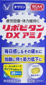 リポビタンDXアミノ 90錠 大正製薬 リポビタンDXアミノ90T