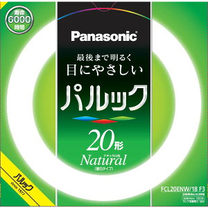 pi\jbN 20`ی^uEi`FiFj FCL20ENW18F3 Panasonic pbN [FCL20ENW18F3]