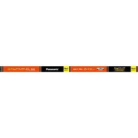 FL40SSEL37HF3 パナソニック 40形直管蛍光灯・電球色・スタータ形 Panasonic　直管パルックプレミア [FL40SSEL37HF3]
