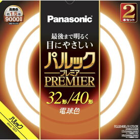 FCL3240ELHCF32K パナソニック 32形+40形丸型蛍光灯・電球色 Panasonic パルックプレミア FCL3240ELHF32Kと同等品 [FCL3240ELHCF32K]