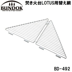 BUNDOKiohbNj ΑLOTUSpւ BD-492(JZ) ohbN