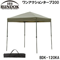 楽天市場】BUNDOK ワンアクションタープ 250の通販