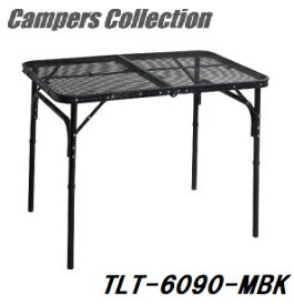 TLT-6090-MBK キャンパーズコレクション タフライトテーブル 90×60cmタイプ
