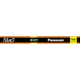 FLR40SEXLMF3 パナソニック 40形直管蛍光灯・電球色・ラピッドスタート形 Panasonic パルック蛍光灯 [FLR40SEXLMF3]