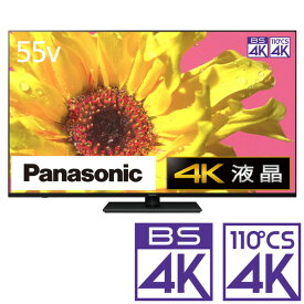 （標準設置料込_Aエリアのみ）テレビ　55型 TH-55LX950 パナソニック 55型地上・BS・110度CSデジタル4Kチューナー内蔵 LED液晶テレビ (別売USB HDD録画対応) Panasonic 4K VIERA
