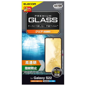 エレコム Galaxy S22（SC-51C/SCG13）用 液晶保護ガラスフィルム 硬度10H 高透明 指紋防止 エアーレス PM-G221FLGG