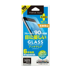 PGA iPhone SE（第3世代/第2世代）/8/7/6s/6用 ガイドフレーム付 液晶保護ガラスフィルム 平面保護 ブルーライト低減 アンチグレア PG-22MGL04BL