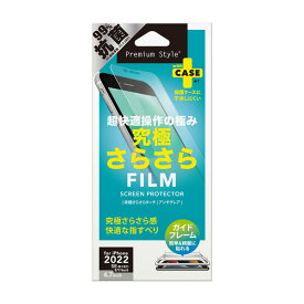 PGA iPhone SE（第3世代/第2世代）/8/7/6s/6用 ガイドフレーム付 液晶保護フィルム 平面保護 さらさら PG-22MTA01
