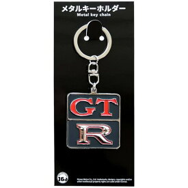 ジュウロクホウイ NISSANスカイライン2000GT-R (KPGC10) エンブレムメタルキーホルダー