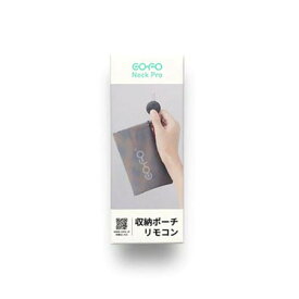 FCN-SL コフォ 収納ポーチリモコン COFO　COFO Neck Pro ネックリフレッシャー [FCNSLCOFO]