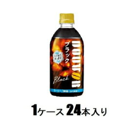 ドトール ブラック 480ml（1ケース24本入） アサヒ飲料 ドト-ルブラツク 480MLX24