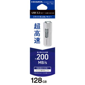 ACEI[Ef[^@bI-O DATA USB3.2(Gen1)Ή USB[ 128GBizCgj 200MB/s̒ǂݍ݁At@CÍ\tgEFA _E[hYt U3-DASH128G/W