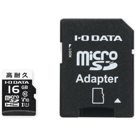 MSD-DR16G I/Oデータ 高耐久 Class10対応 microSDカード 16GB（microSDHC規格） ドライブレコーダーに最適な高耐久モデル