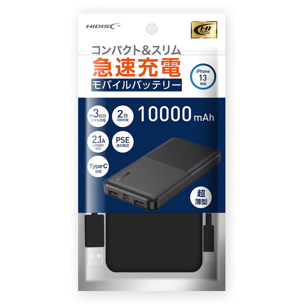HIDISC コンパクト＆スリム急速充電 モバイルバッテリー 10000mAh（ブラック）  HD-MB10000TABK-PP
