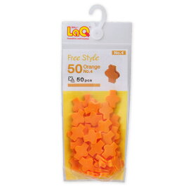ヨシリツ LaQ フリースタイル 50 オレンジ No.4