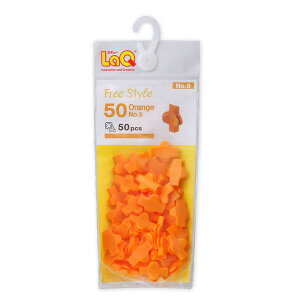 ヨシリツ LaQ フリースタイル 50 オレンジ No.5