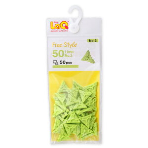 ヨシリツ LaQ フリースタイル 50 ライム No.2
