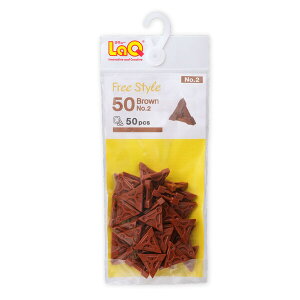 ヨシリツ LaQ フリースタイル 50 ブラウン No.2