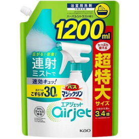 バスマジックリン エアジェット ハーバルシトラスの香り つめかえ大容量 1200ml 花王 バスMAJシトラスツメカエ