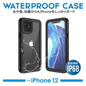 イミディア iPhone12用 防水ケース（ブラック） IMD-CA548
