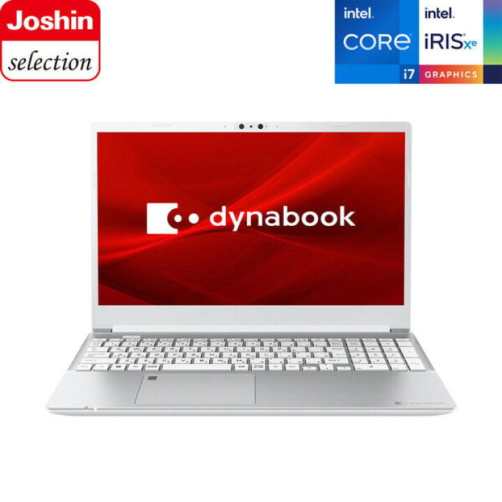 Dynabook（ダイナブック） 15.6型ノートパソコン dynabook E8（Core i7/ 16GB/ 1TB SSD/  Officeあり）- プレシャスシルバー P1E8VJBS Joshin web 家電とPCの大型専門店