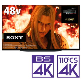 （標準設置料込_Aエリアのみ）テレビ　48型 XRJ-48A90K ソニー 48型 有機ELパネル 地上・BS・110度CSデジタル4Kチューナー内蔵テレビ （別売USB HDD録画対応）Google TV 機能搭載BRAVIA A90Kシリーズ