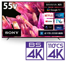 （標準設置料込_Aエリアのみ）テレビ　55型 XRJ-55X90K ソニー 55型地上・BS・110度CSデジタル4Kチューナー内蔵 LED液晶テレビ （別売USB HDD録画対応）Google TV 機能搭載BRAVIA X90Kシリーズ
