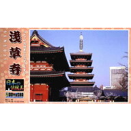 童友社 1/400 日本の伝統美シリーズ 浅草寺 五重塔【JD-11】 プラモデル