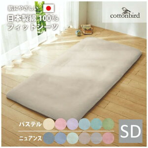 o[h y{z100tBbgV[c SD NCsN(130×220cm) SB-504-N-FS-SD-DP V[tB[h ^b`V[c SSdl ~zcJo[ Z~_u [SB504NFSSDDP]