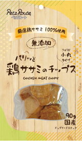 犬用おやつ　ささみのおやつ　不使用　保存料　着色料 パリッと鶏ササミのチップス 90g ペッツルート パリツトトリササミノチツプス90G