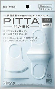 PITTA MASK PITTA MASK KIDS WHITE �A���N�X �s�c�^�}�X�N�L�c�Y�z���C�g
