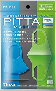 PITTA MASK PITTA MASK KIDS COOL �A���N�X �s�c�^�}�X�N�L�c�Y�N-��