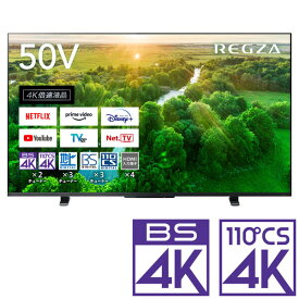 （標準設置料込_Aエリアのみ）テレビ　50型 50Z570L 東芝 50型地上・BS・110度CSデジタル4Kチューナー内蔵　LED液晶テレビ (別売USB HDD録画対応)REGZA 4Kレグザ