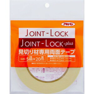 ATqy JOINT-LOCK ؂ޗp ʃe[v 5mm×20m JPT-20