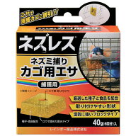 捕獲用餌　ねずみ　ネズミ　農業　畑仕事　庭 ネズレス かご用餌 40g レインボー薬品 ネズレスネズミトリ…