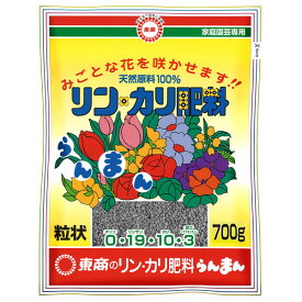 東商 らんまん 粒状 700g TS-2055262