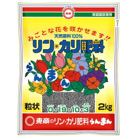 東商 らんまん 粒状 2kg TS-2055261