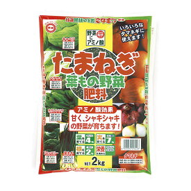 東商 たまねぎ・葉野菜肥料 2kg TS-2055257