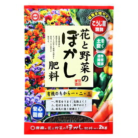 東商 花と野菜のぼかし肥料 2kg TS-2055264