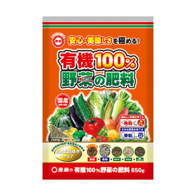 TS-2055302 東商 有機100％野菜の肥料 650g