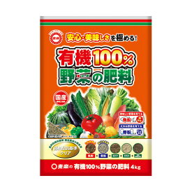 東商 有機100％野菜の肥料 4kg TS-2055301