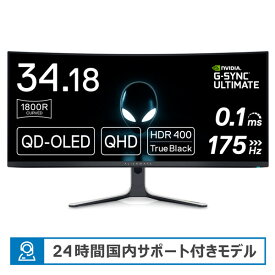 DELL（デル） 34.18型 曲面QD-有機ELゲーミング モニター(3年間無輝点交換保証/FPS向き/0.1ms/175Hz/WQHD/QD-OLED/1800R曲面/HDMI、DP/G-SYNC ULTIMATE/VESA DisplayHDR 400 True Black/DCI-P3 99.3％/高さ調整) ALIENWARE（エイリアンウェア） AW3423DW-R