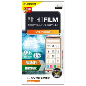 エレコム シンプルスマホ6用 液晶保護フィルム 平面保護 高透明 指紋防止 傷防止 エアーレス PM-S224FLFG