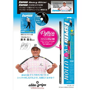 G[gObv Xs[h@G{[V 33.5C` 465g Xs-h G{-V ELITE GRIP 1SPEED @EVOLUTION