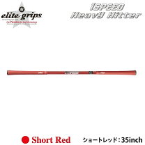 楽天市場】エリートグリップ ワンスピード 1speed レッドの通販