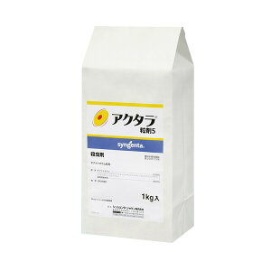 シンジェンタ アクタラ粒剤5 1kg SJ-2056553 チアメトキサム粒剤 チアメトキサム粒剤