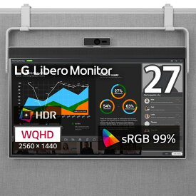 LG 27BQ70QC-S [27型 LG Libero Monitor IPS WQHD(2560×1440) ビジネスモニター/専用Webカメラ＆マイク付属/USB Type-C/HDR/sRGB99％] 2Wayスタンドで据え置きも吊り下げにも対応